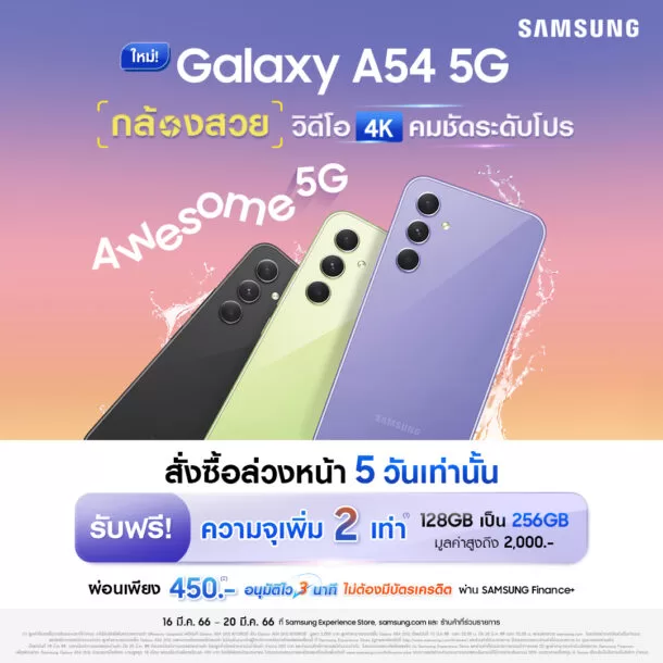 Galaxy A54 Pre order Promo 1080x1080 Logo | Galaxy A34 5G | เปิดตัว Samsung Galaxy A54 5G | A34 5G ใหม่ล่าสุด การนำเทคโนโลยีเรือธงมาไว้ใน Galaxy A Series