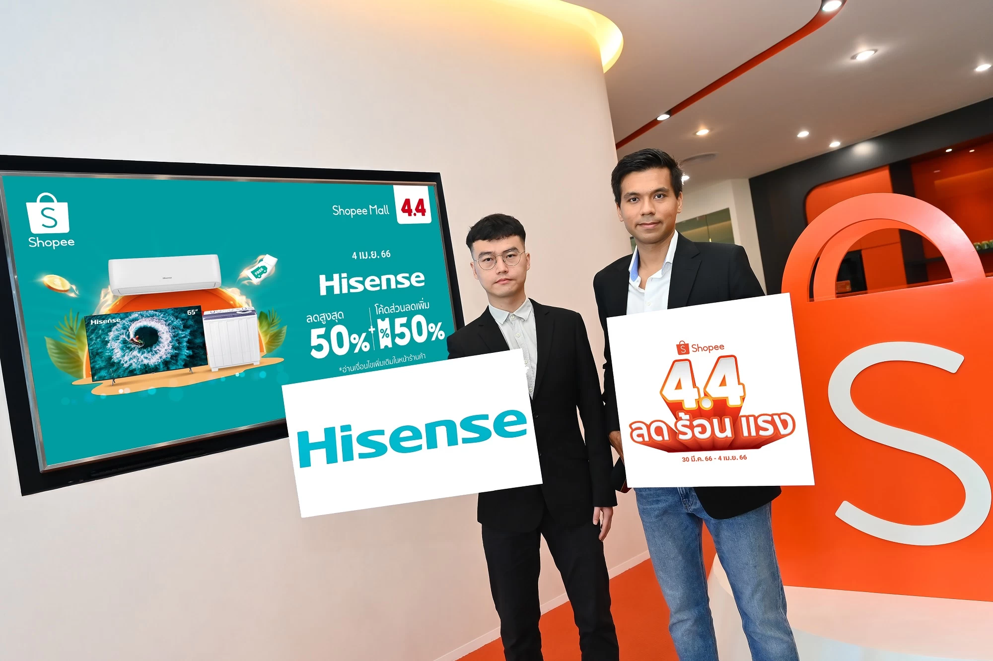 Hisense x Shopee 4.4 Management KV | hisense | ไฮเซ่นส์ ย้ำภาพผู้นำสมาร์ททีวี ประเดิมไตรมาส 2 ในแคมเปญรับสงกรานต์ ‘Shopee 4.4 ลด ร้อน แรง’