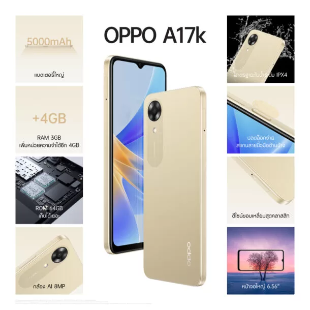 OPPO A17 and OPPO A17k2 | OPPO | OPPO A17 และ OPPO A17k สีสวยราคาใหม่ แค่ 4,199 บาท