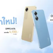 OPPO A17 and OPPO A17k Thumbnail | OPPO | OPPO A17 และ OPPO A17k สีสวยราคาใหม่ แค่ 4,199 บาท