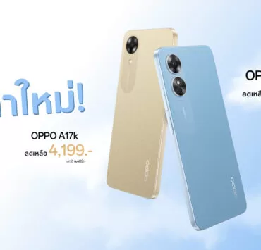 OPPO A17 and OPPO A17k Thumbnail | OPPO | OPPO A17 และ OPPO A17k สีสวยราคาใหม่ แค่ 4,199 บาท