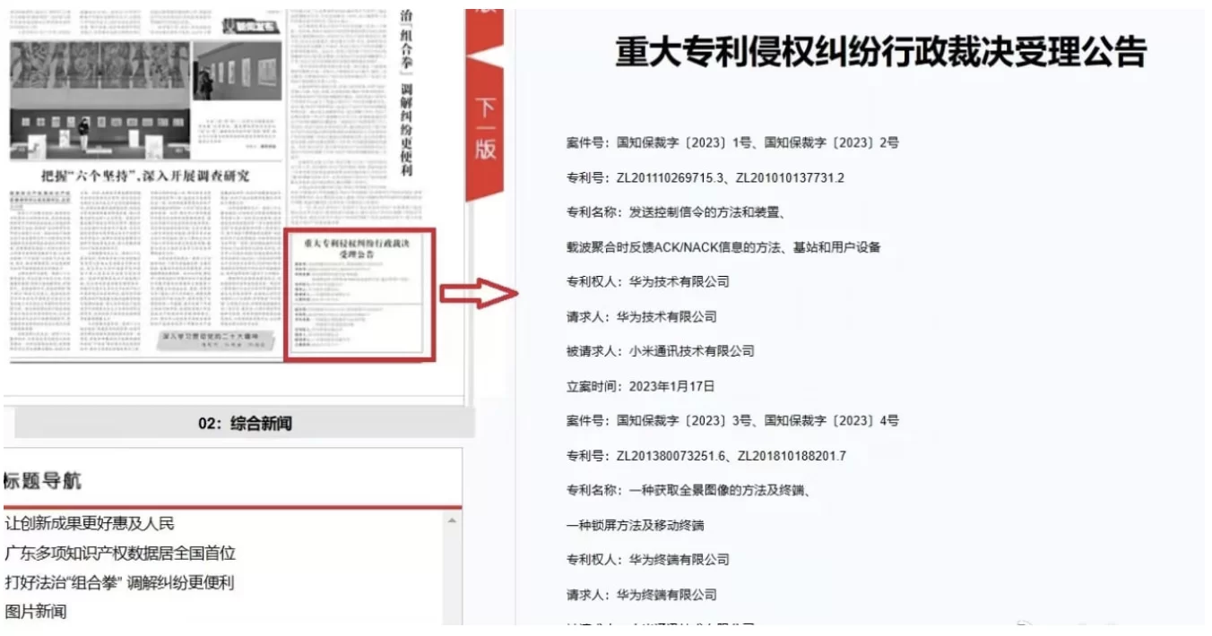 Screen Shot 2566 03 02 at 10.19.43 | Huawei | Huawei ฟ้องร้อง Xiaomi กรณีละเมิดสิทธิบัตร 4G และเทคโนโลยีกล้อง