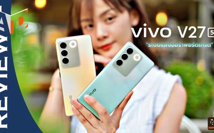 Vivo V27 5G Review | Mobile Phone | รีวิว vivo V27 5G สมาร์ตโฟนเฉดสีใหม่ 'เขียวหยก - Emerald Green' สวยหรู พร้อมไฟออร่าพอร์ตเทรต ถ่ายสวยได้ทุกสภาวะแสง