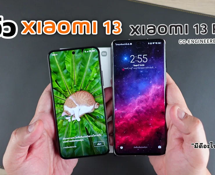 Xiaomi 13 Review 13 Pro | Video | รีวิว Xiaomi 13 และ Xiaomi 13 Pro | การใช้งาน มีดีอะไรมากกว่าเรื่องกล้องถ่ายภาพ?