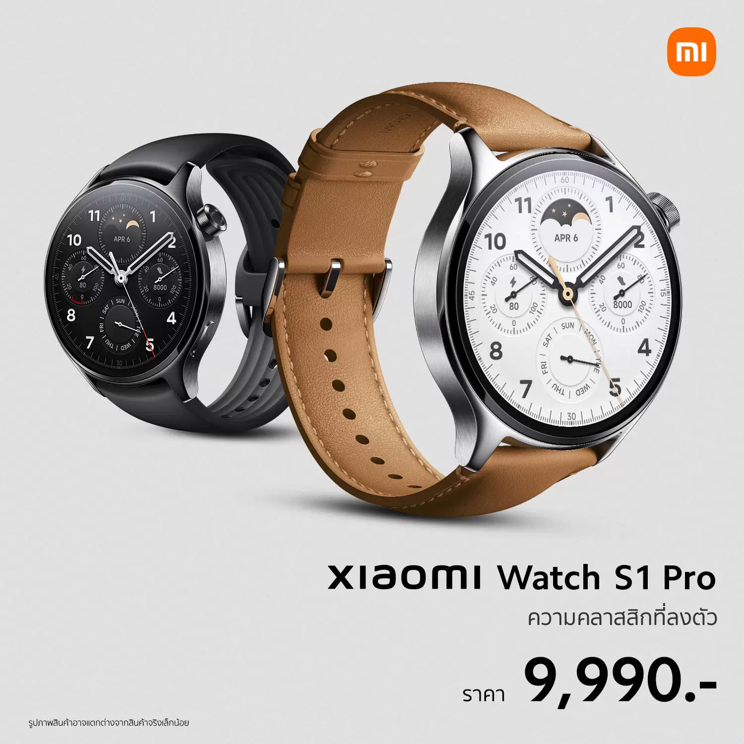 Xiaomi Watch S1 Pro KV | Xiaomi | รวมข้อมูล AIoT รุ่นใหม่ของ Xiaomi นาฬิกา, หูฟัง และ หุ่นยนต์ดูดฝุ่น ราคาและโปรโมชั่น