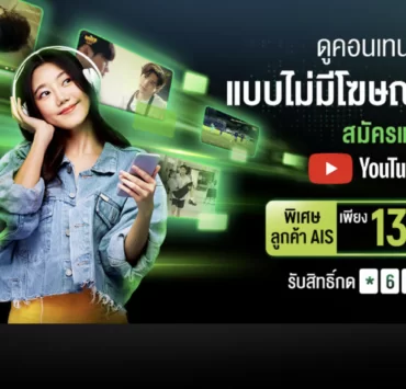 ais-youtube-premium-cover