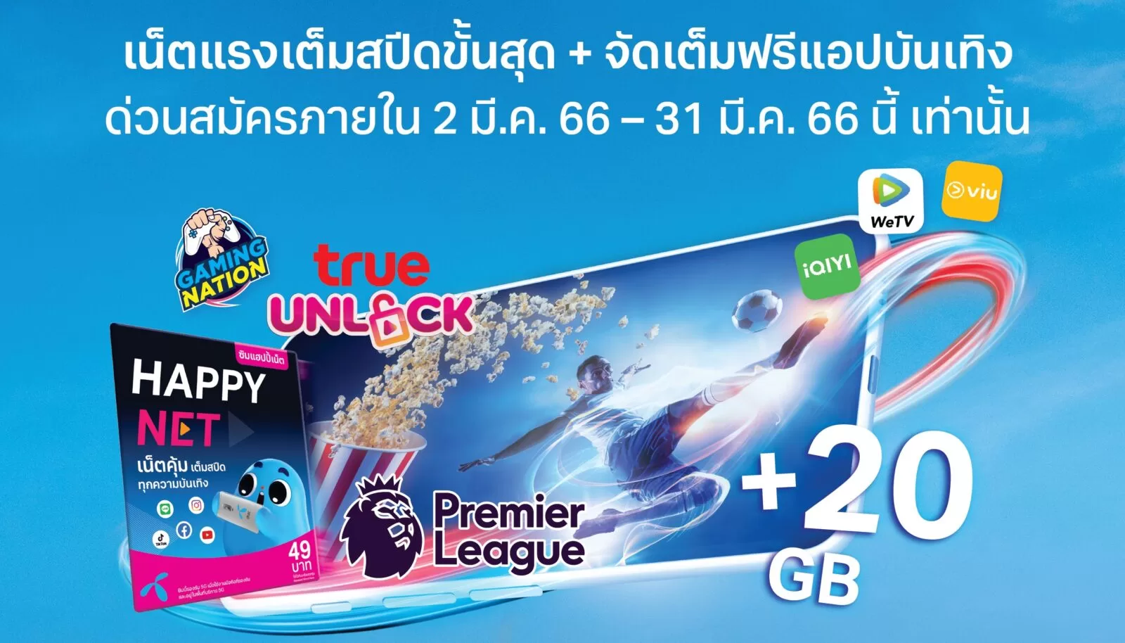 ดีแทครวมทรู เปิดแพ็กเกจใหม่ คุ้มสุดที่เคยมีมา ให้ขนาดนี้! 1 dtac 5G Better Wonderful Pack Prepaid | 5G Better Wonderful Pack | ดีแทครวมทรู เปิดแพ็กเกจใหม่ คุ้มสุดที่เคยมีมา ให้ขนาดนี้!