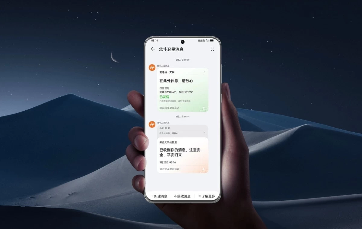 gsmarena 013 | Huawei | เปิดตัว Huawei P60 มาพร้อมกล้องปรับรูรับแสง และรองรับการเชื่อมต่อดาวเทียม