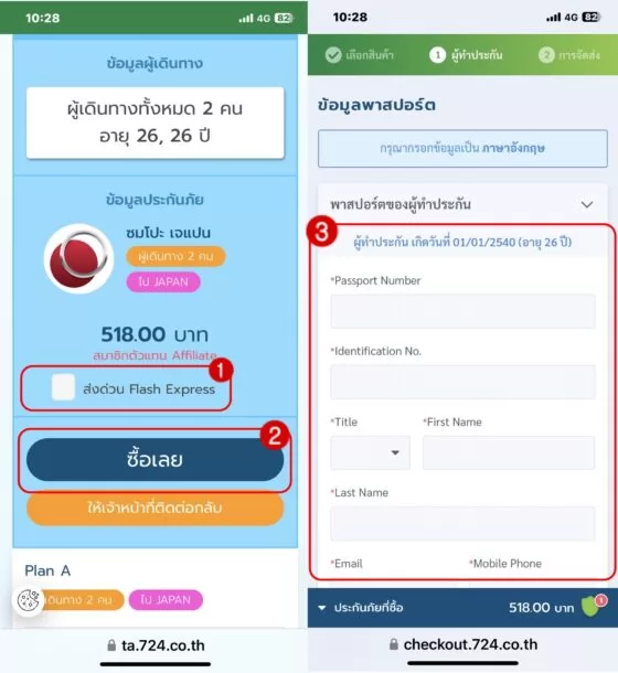 how to 724 insure Online 10 | 724 | 724 Online : แนะนำวิธีเปรียบเทียบ ประกันภัย ประกันชีวิต ทุกบริษัท ง่าย ๆ ในหน้าเดียว