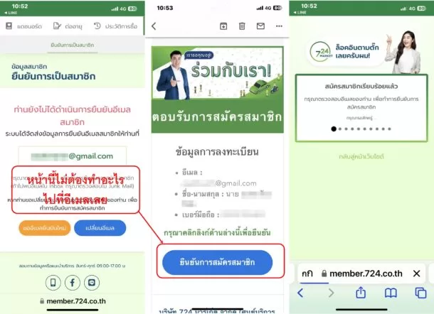how to 724 insure Online 2 | 724 | 724 Online : แนะนำวิธีเปรียบเทียบ ประกันภัย ประกันชีวิต ทุกบริษัท ง่าย ๆ ในหน้าเดียว