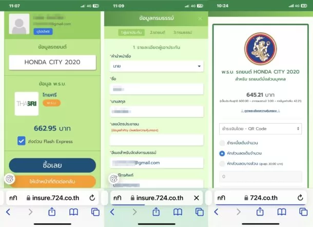 how to 724 insure Online 6 | 724 | 724 Online : แนะนำวิธีเปรียบเทียบ ประกันภัย ประกันชีวิต ทุกบริษัท ง่าย ๆ ในหน้าเดียว