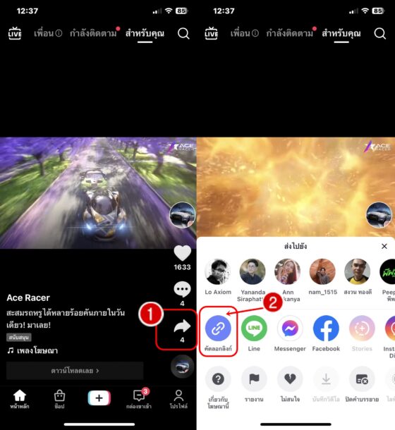 how to download tiktok video without watermark android 1 | Android | วิธีการดาวน์โหลดวิดีโอ TikTok ไม่มีลายน้ำ บน Android