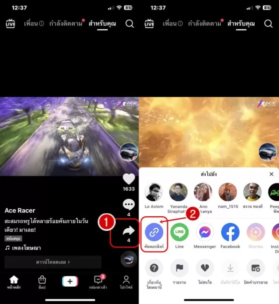 how to download tiktok video without watermark android 1 | Android | วิธีการดาวน์โหลดวิดีโอ TikTok ไม่มีลายน้ำ บน Android
