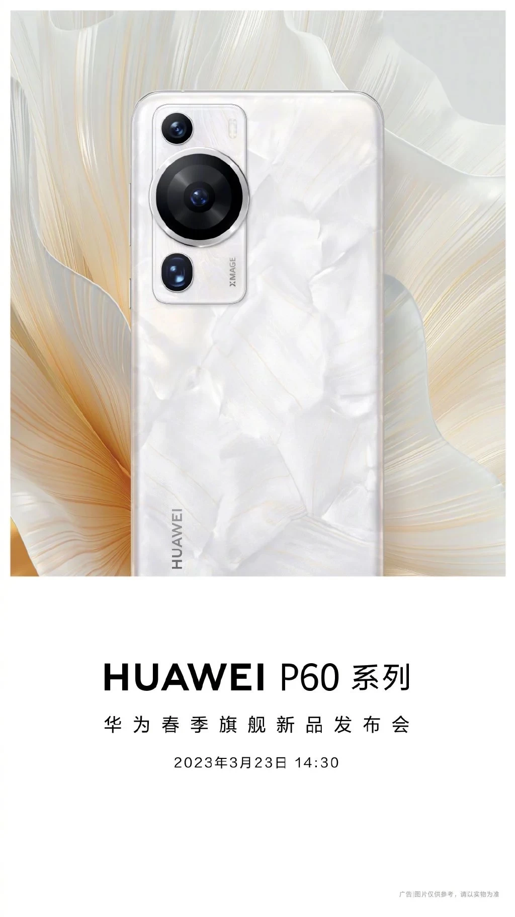 huawei teaser | Huawei | Huawei เผยภาพ Huawei P60 ดีไซน์กล้องใหม่ สีขาว สวยงาม!
