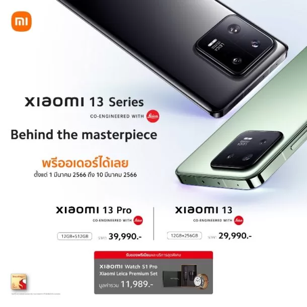 image001 | Hasselblad | เทียบกล้อง 2 เรือธง - Xiaomi 13 Pro ที่มาพร้อม Leica | OnePlus 11 ตัวแทนแห่ง Hasselblad