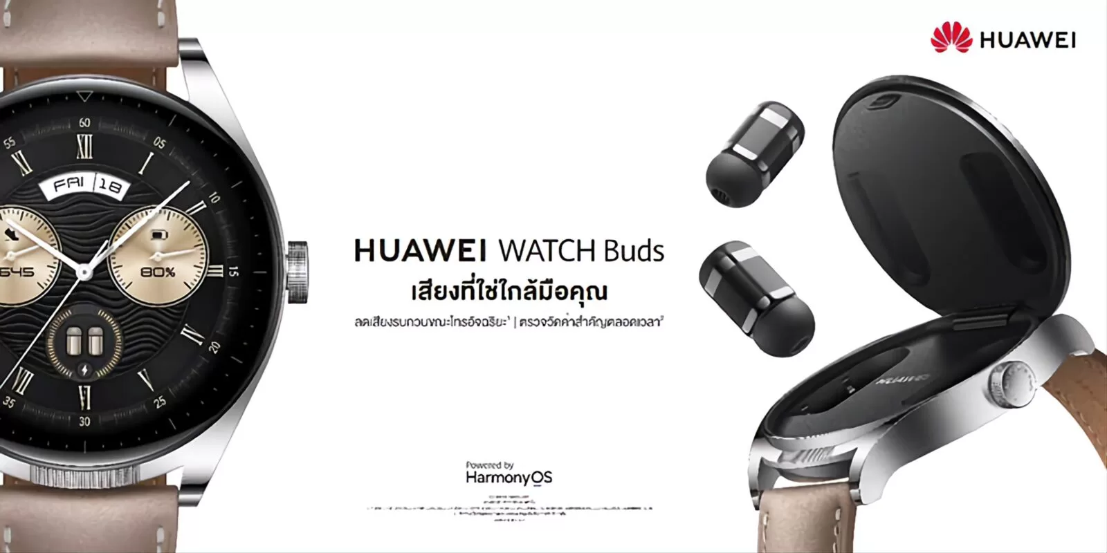 image007 1 | Huawei | เปิดตัว HUAWEI WATCH Buds สมาร์ทวอทช์ที่มาพร้อมหูฟังไร้สายในตัว แบบ 2 in 1 ในราคาต่ำสุดที่ 9,999 บาท