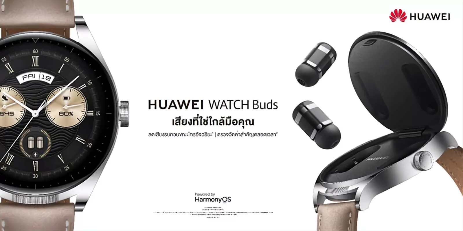 เปิดตัว HUAWEI WATCH Buds สมาร์ทวอทช์ที่มาพร้อมหูฟังไร้สายในตัว แบบ 2 in 1 ในราคาต่ำสุดที่ 9,999 บาท 1 image007 1 | Huawei | เปิดตัว HUAWEI WATCH Buds สมาร์ทวอทช์ที่มาพร้อมหูฟังไร้สายในตัว แบบ 2 in 1 ในราคาต่ำสุดที่ 9,999 บาท