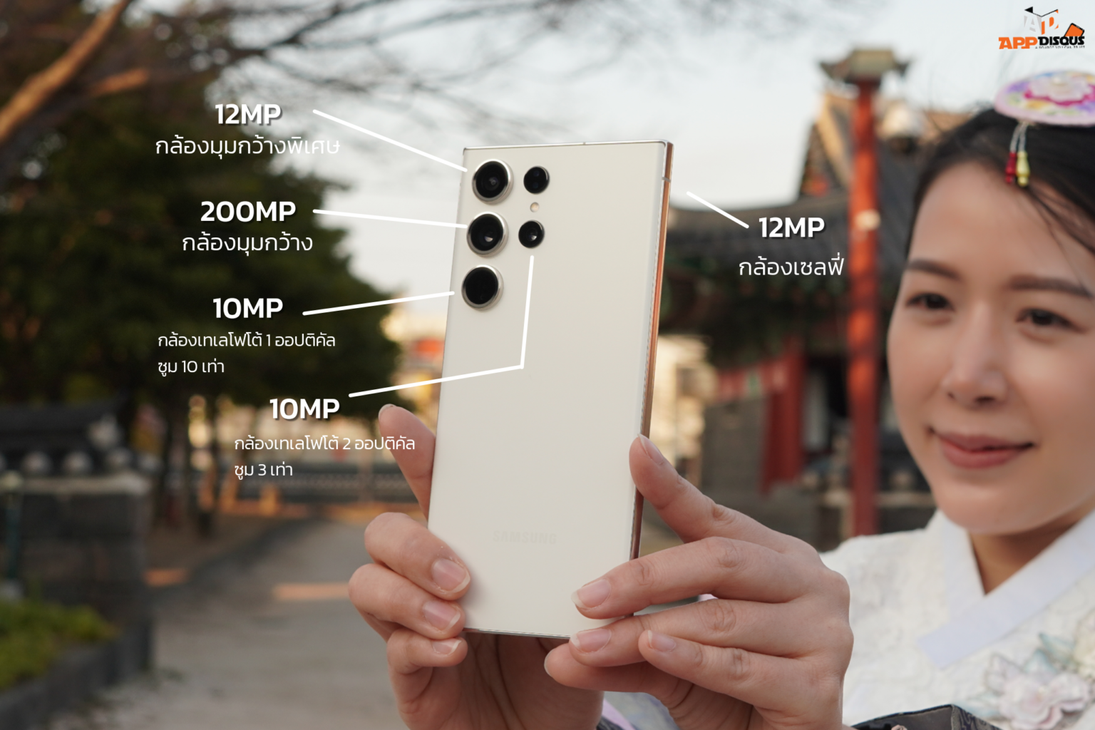ลองทุกโหมดกล้อง Galaxy S23 Ultra #Appdisqusพกเครื่องเที่ยว พาตะลุยเกาหลี