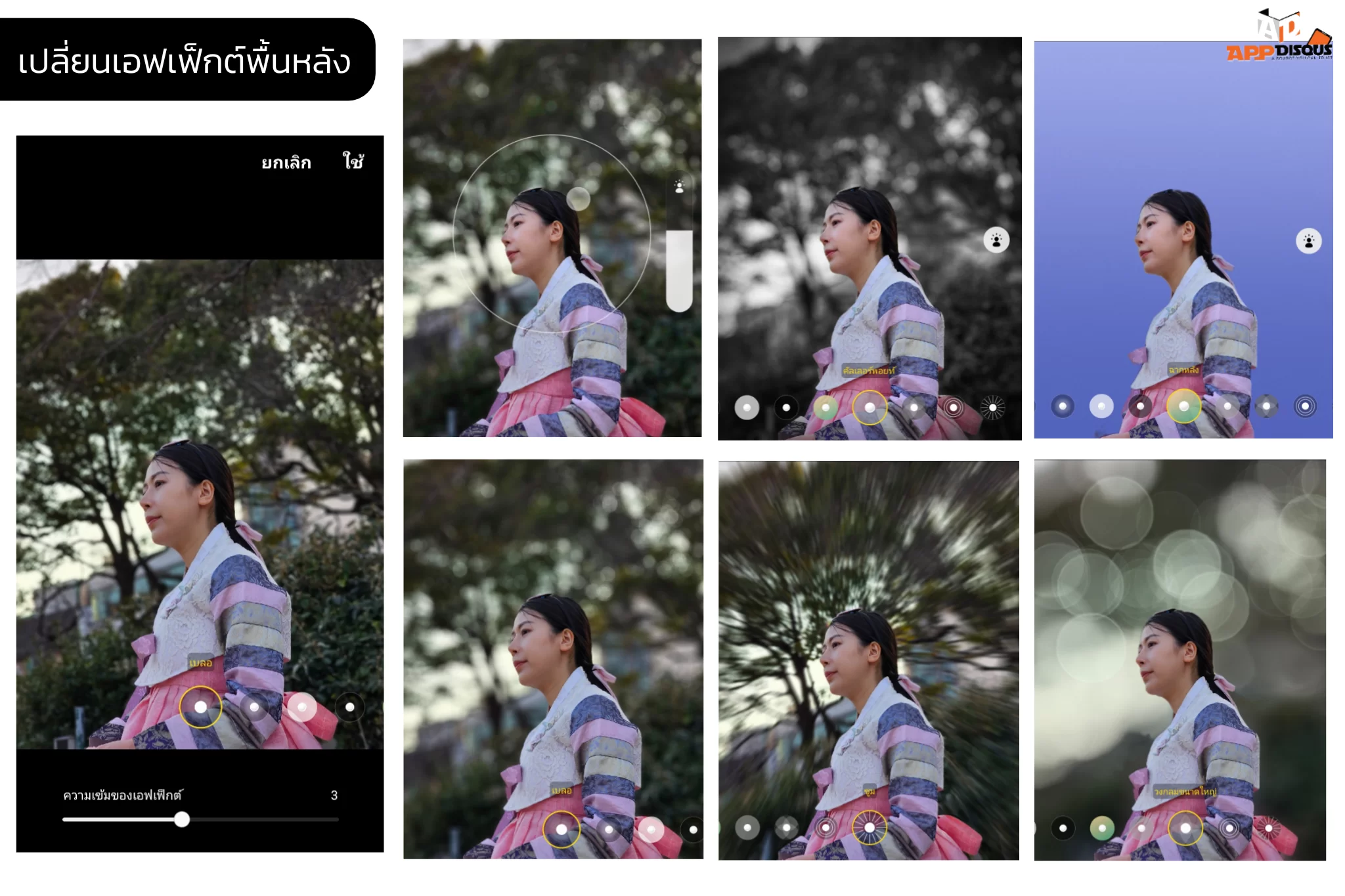 project 20230311 2102272 03 | galaxy s23 ultra | ลองทุกโหมดกล้อง Galaxy S23 Ultra #Appdisqusพกเครื่องเที่ยว พาตะลุยเกาหลี