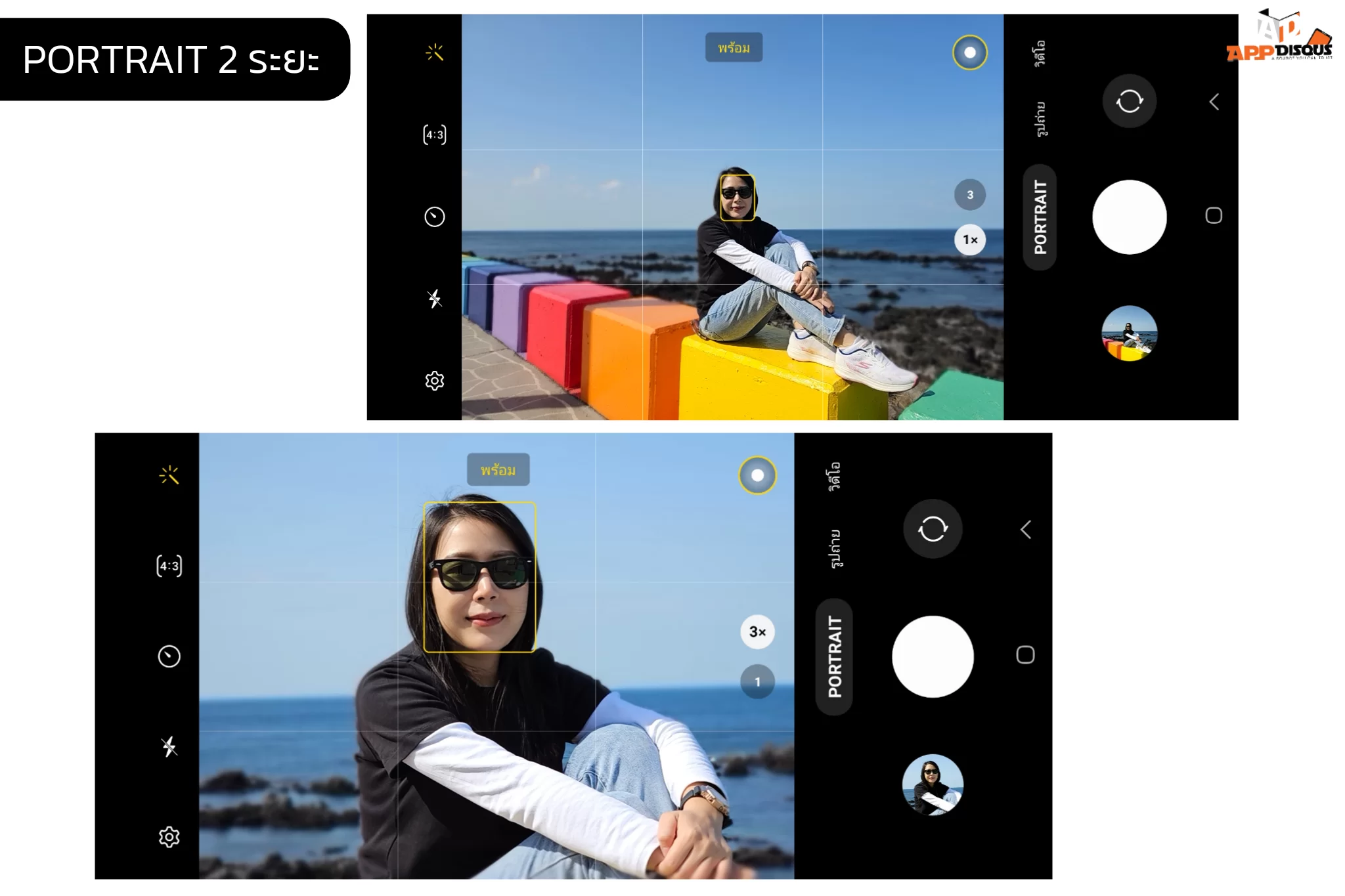 project 20230311 2102284 04 | galaxy s23 ultra | ลองทุกโหมดกล้อง Galaxy S23 Ultra #Appdisqusพกเครื่องเที่ยว พาตะลุยเกาหลี