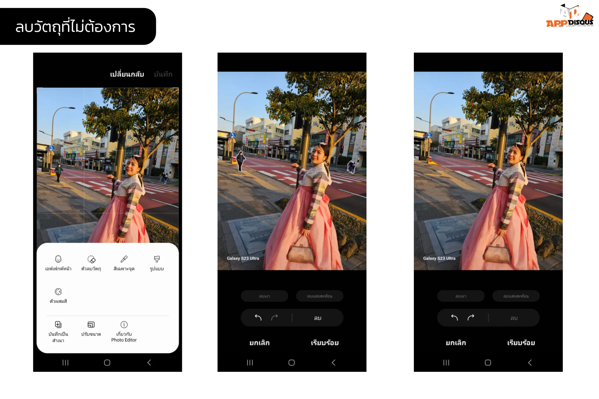 project 20230311 2102289 05 | galaxy s23 ultra | ลองทุกโหมดกล้อง Galaxy S23 Ultra #Appdisqusพกเครื่องเที่ยว พาตะลุยเกาหลี