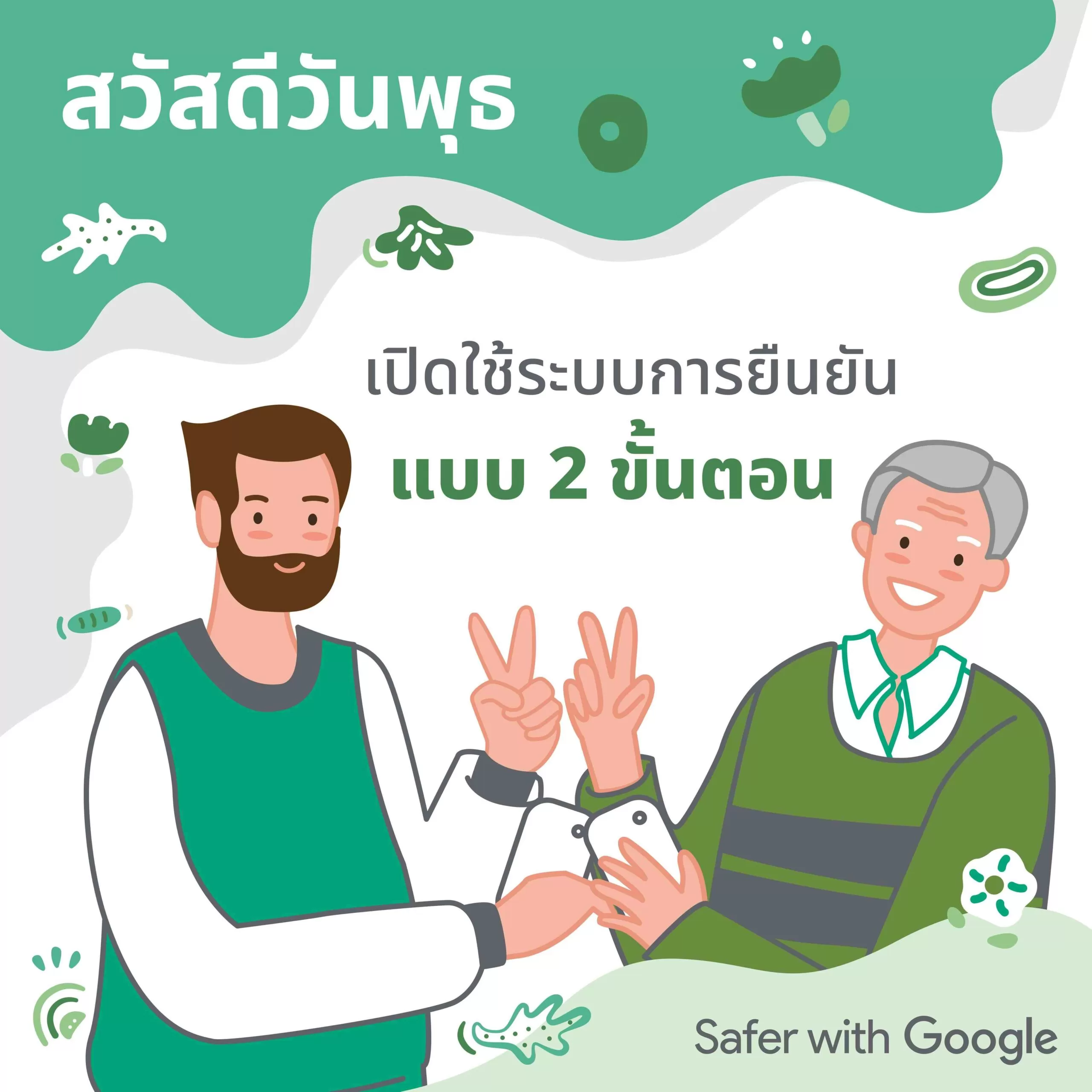 scaled | Google | Google จัดกิจกรรม “Safer Songkran” ณ ใจกลางสยาม