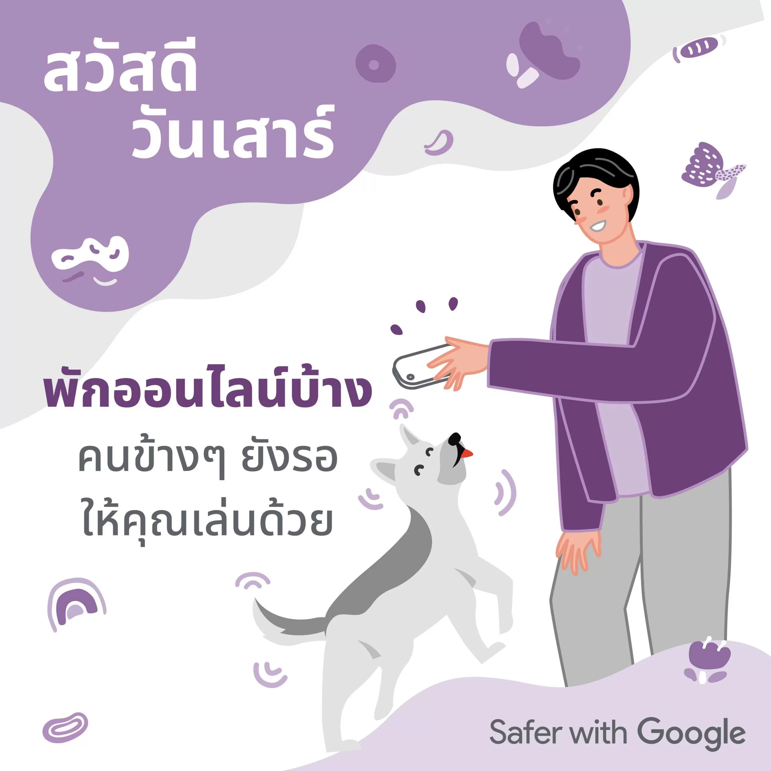 scaled | Google | Google จัดกิจกรรม “Safer Songkran” ณ ใจกลางสยาม