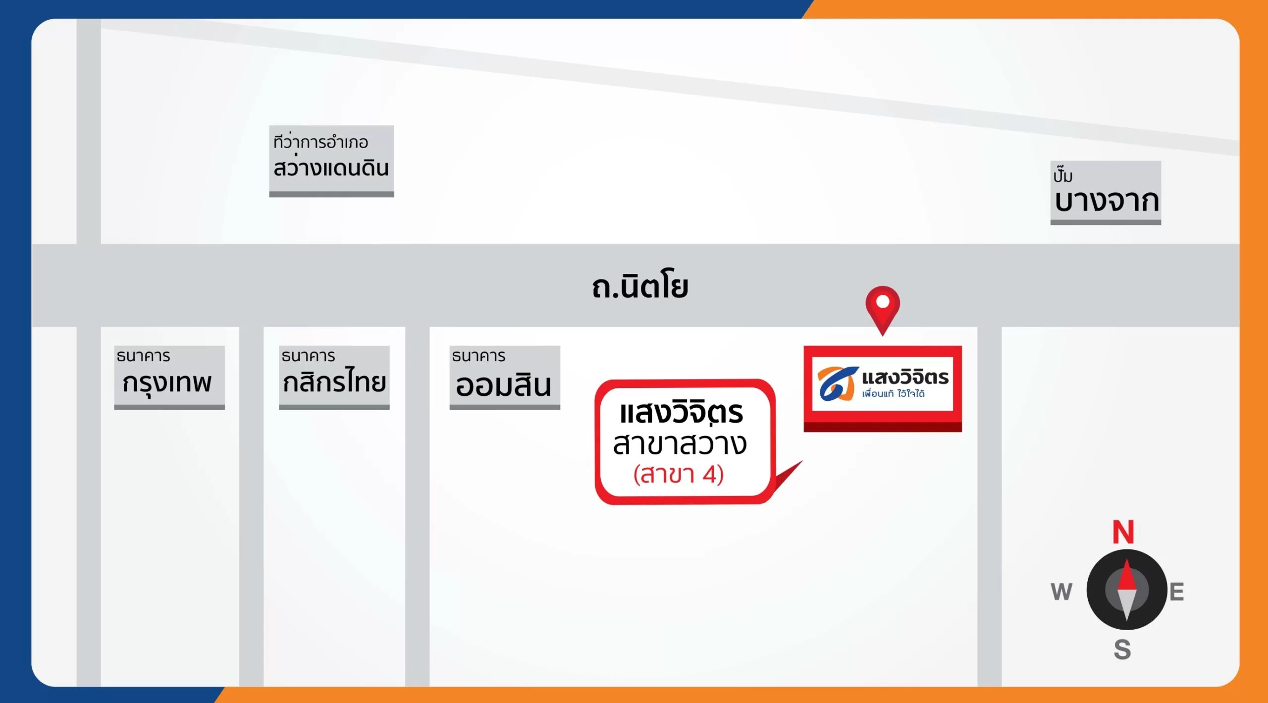 scaled | แสงวิจิตร | ข่าวประชาสัมพันธ์ : “แสงวิจิตร” พลิกโฉมสาขาสว่างแดนดิน ปรับโลโก้ใหม่พร้อมเปิดสโลแกน “เพื่อนแท้ ไว้ใจได้”