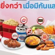 070 1 1 | DTAC | ลูกค้าทรูและดีแทค รับเมนูอร่อยที่สนามบินทั่วประเทศ หรือรับ COMBO SET L ที่เมเจอร์ ซีนีเพล็กซ์ รวมกว่า 160,000 สิทธิ์