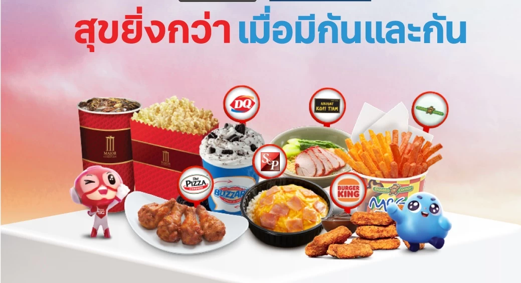 ลูกค้าทรูและดีแทค รับเมนูอร่อยที่สนามบินทั่วประเทศ หรือรับ COMBO SET L ที่เมเจอร์ ซีนีเพล็กซ์ รวมกว่า 160,000 สิทธิ์ 1 070 1 1 | DTAC | ลูกค้าทรูและดีแทค รับเมนูอร่อยที่สนามบินทั่วประเทศ หรือรับ COMBO SET L ที่เมเจอร์ ซีนีเพล็กซ์ รวมกว่า 160,000 สิทธิ์