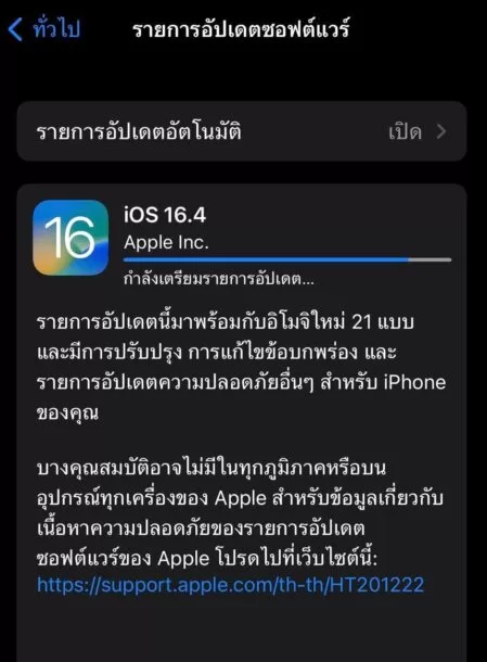 337048726 609427981049814 8293429017069808982 n | 5G SA | อัพเดท iPhone 14 ให้เป็น iOS 16.4 เพื่อรับสัญญาณ 5G SA เต็มรูปแบบได้แล้ว
