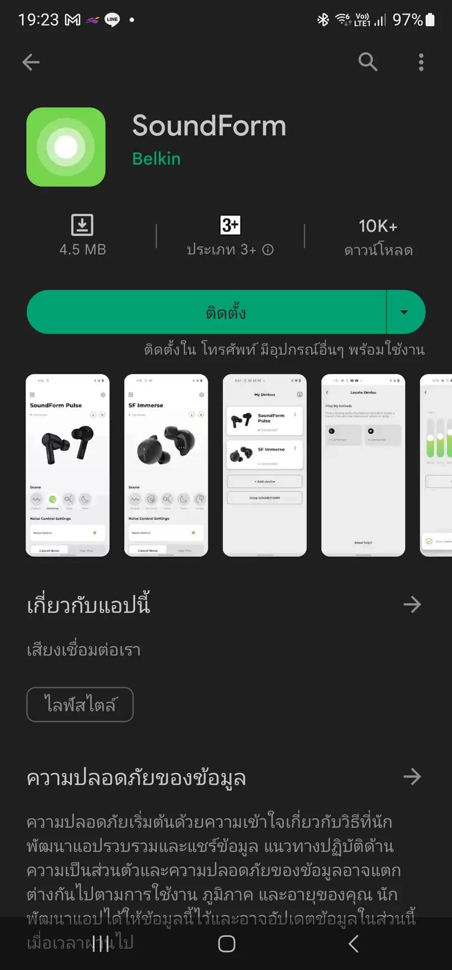 343281795 6137637739653352 989488246267031312 n | Belkin | รีวิวหูฟังไร้สาย Belkin SoundForm Pulse Nose Cancellation Earbuds