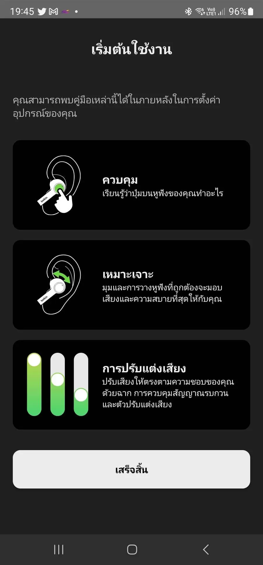 343592031 1041571470059378 6520871083515035223 n | Belkin | รีวิวหูฟังไร้สาย Belkin SoundForm Pulse Nose Cancellation Earbuds