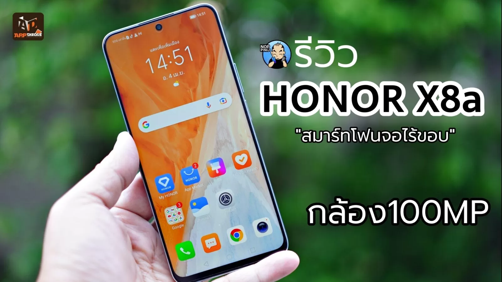 รีวิว HONOR X8a สมาร์ทโฟนจอไร้ขอบ เครื่องสวย | กล้อง 100 ล้าน ราคาสบายกระเป๋า 1 DSC08013 | honor | รีวิว HONOR X8a สมาร์ทโฟนจอไร้ขอบ เครื่องสวย | กล้อง 100 ล้าน ราคาสบายกระเป๋า