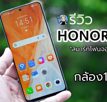 DSC08013 | honor | รีวิว HONOR X8a สมาร์ทโฟนจอไร้ขอบ เครื่องสวย | กล้อง 100 ล้าน ราคาสบายกระเป๋า