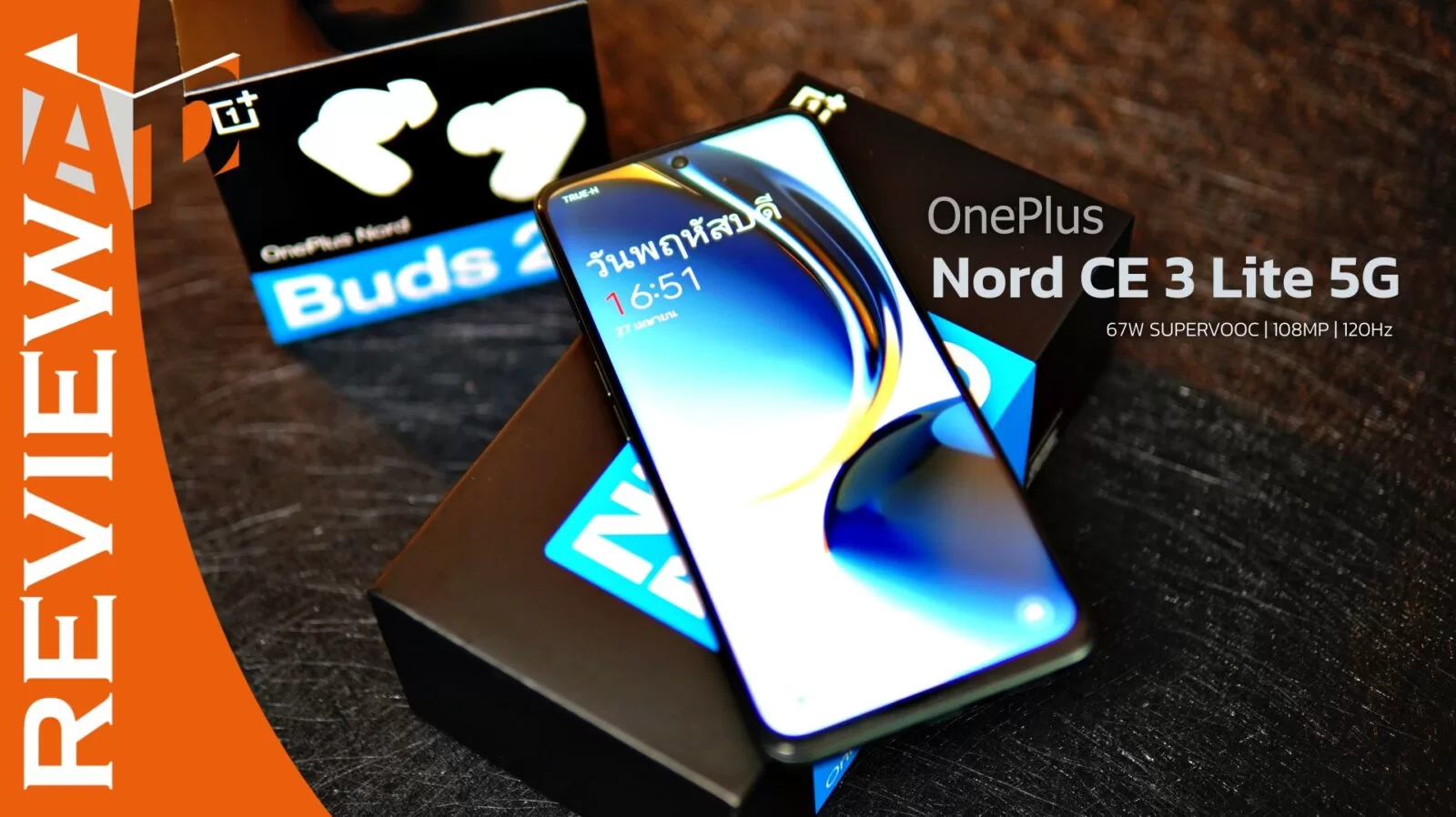 รีวิว OnePlus Nord CE 3 Lite 5G ใช้สนุก! จอ 120Hz กล้อง 108MP ในราคาหมื่นเดียว 1 DSC08961 | Nord | รีวิว OnePlus Nord CE 3 Lite 5G ใช้สนุก! จอ 120Hz กล้อง 108MP ในราคาหมื่นเดียว