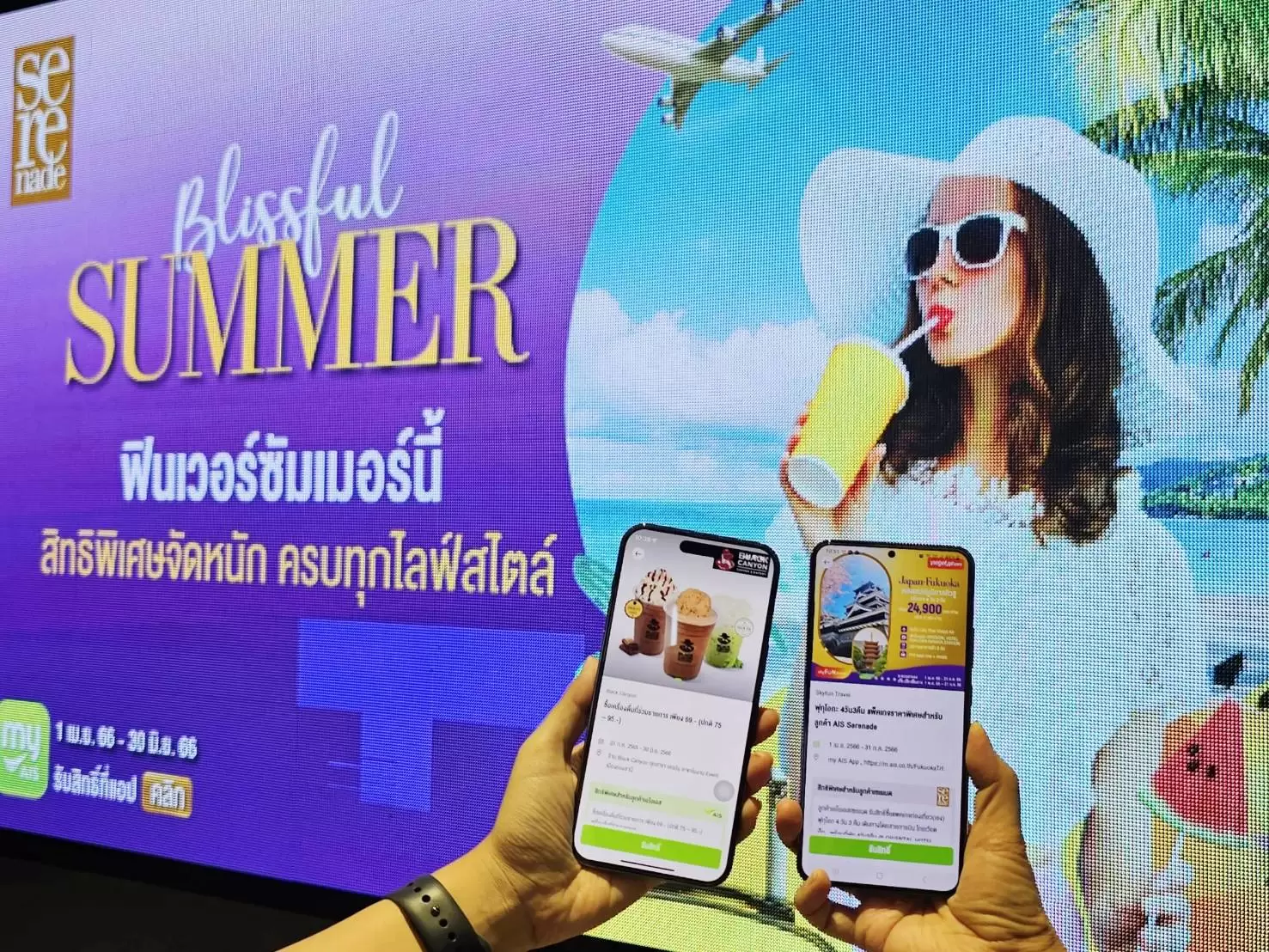 AIS ส่งสุขรับซัมเมอร์ พร้อมมอบประกันอุบัติเหตุและสิทธิพิเศษที่ดีที่สุด 1 Pic 3 สงกรานต์ | AIS | AIS ส่งสุขรับซัมเมอร์ พร้อมมอบประกันอุบัติเหตุและสิทธิพิเศษที่ดีที่สุด