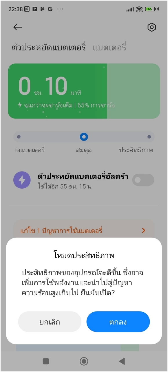 Redmi Note 12 Pro 5G 105 1 1 | Note 12 Pro | รีวิว Redmi Note 12 Pro 5G และ Redmi Note 12 Pro+ 5G ตัวจิ๊ดสเปคดี กล้อง 200MP ชาร์จไว 120W