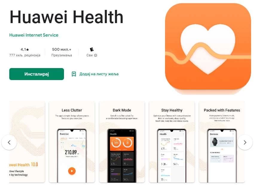 gsmarena 001 2 | Huawei | แอป Huawei Health หายไปจาก Google Play Store แล้ว