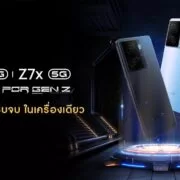 image001 1 | iQOO Z7 5G | รายละเอียด ราคา และโปรโมชั่น iQOO Z7 Series 5G