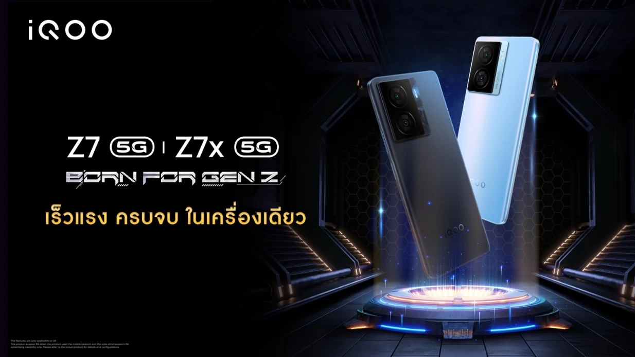รายละเอียด ราคา และโปรโมชั่น iQOO Z7 Series 5G 1 image001 1 | iQOO Z7 5G | รายละเอียด ราคา และโปรโมชั่น iQOO Z7 Series 5G