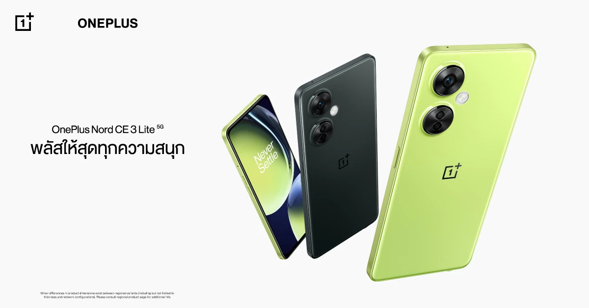 OnePlus ไทยเตรียมเปิดตัว OnePlus Nord CE 3 Lite 5G 1 image001 | OnePlus | OnePlus ไทยเตรียมเปิดตัว OnePlus Nord CE 3 Lite 5G