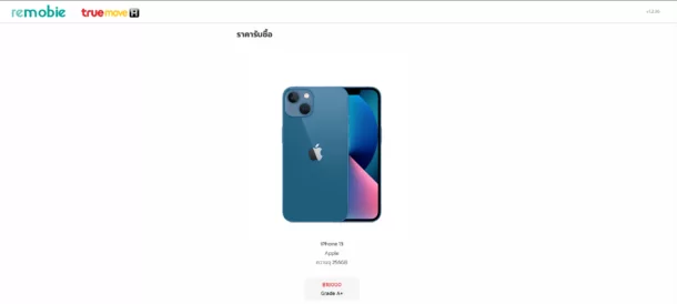 2023 04 01 125558 | iPhone 14 | รายละเอียดแคมเปญ iPhone 14 128GB ในราคาผ่อนเริ่มเดือนละ 303 บาท แบบไม่ติดสัญญาจาก True