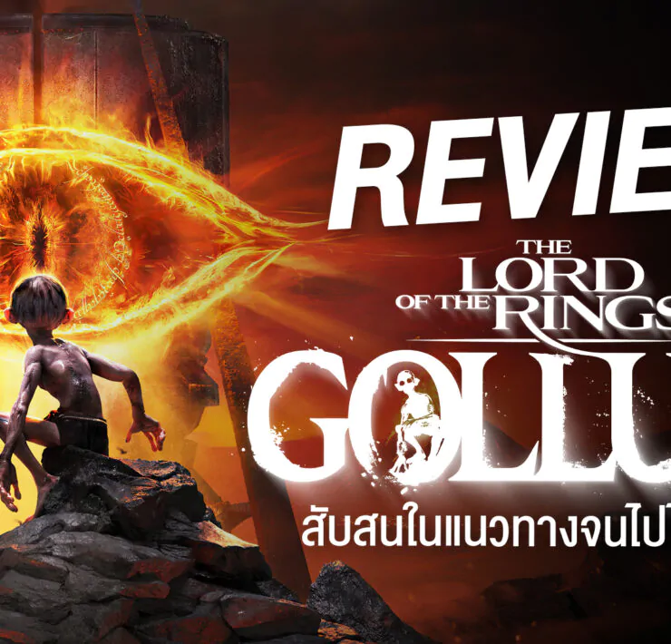 0 | Accessories | รีวิว The Lord of the Rings: Gollum - สับสนในแนวทางจนไปไม่ถึงฝัน (PlayStation 5)