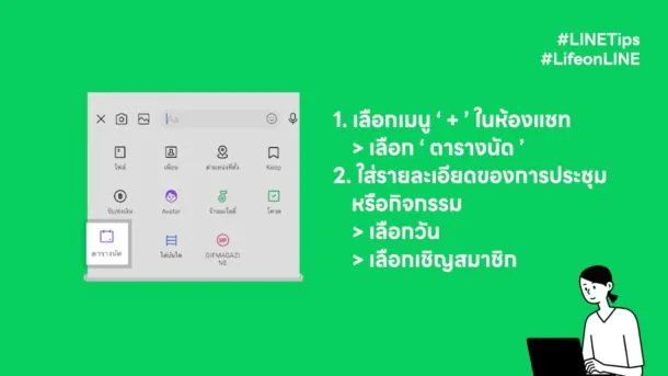 05 ภาพประกอบบทความ 3 ฟีเจอร์ระดับ MVP ช่วย เดอะ แบก รับมือแชท LINE | Line | 3 เทคนิคจัดการแชต Line รับมือการสื่อสารหลายกลุ่มที่ยุ่งเหยิง