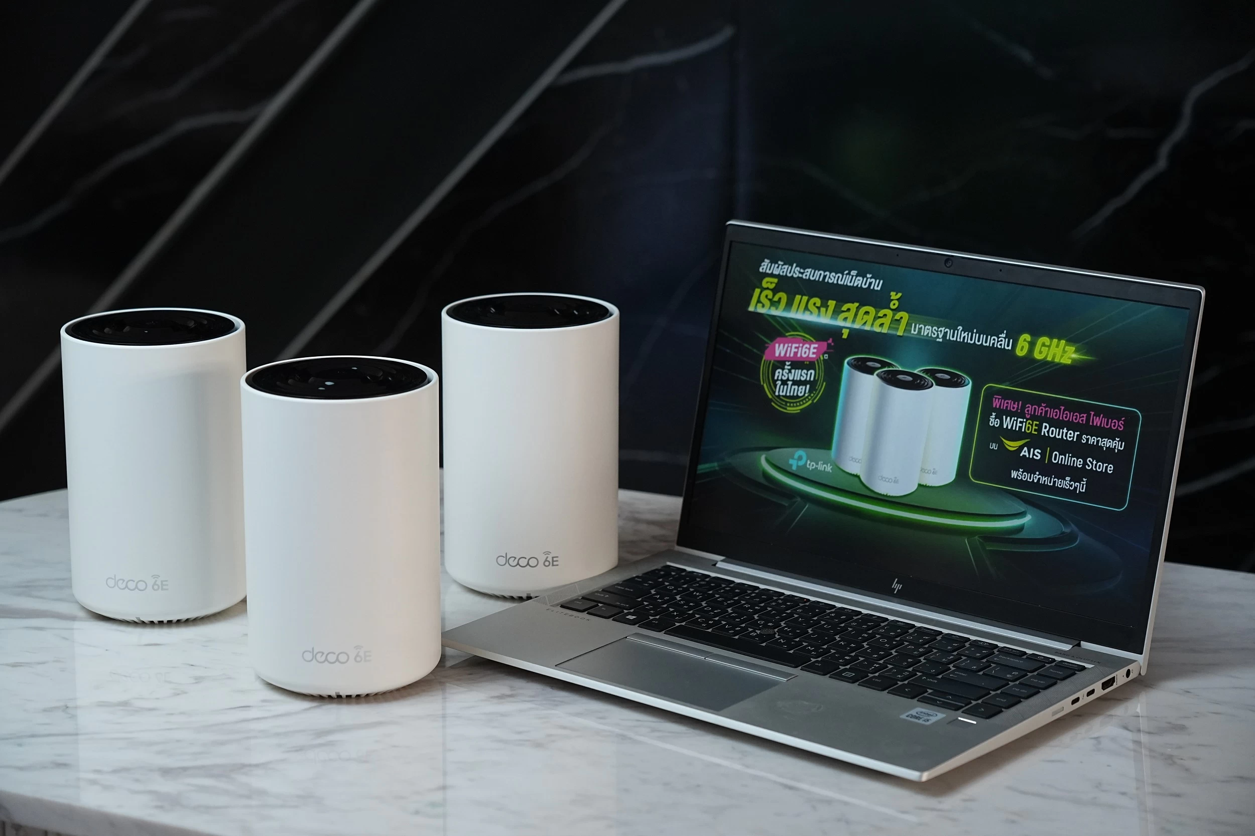 230502 Pic AIS Fibre WiFi6E 02 | 6GHz | AIS Fibre เปิดตัว WiFi 6E Router จาก TP Link ยกระดับความเร็วแรงเน็ตบ้าน บนย่านความถี่ใหม่ 6GHz