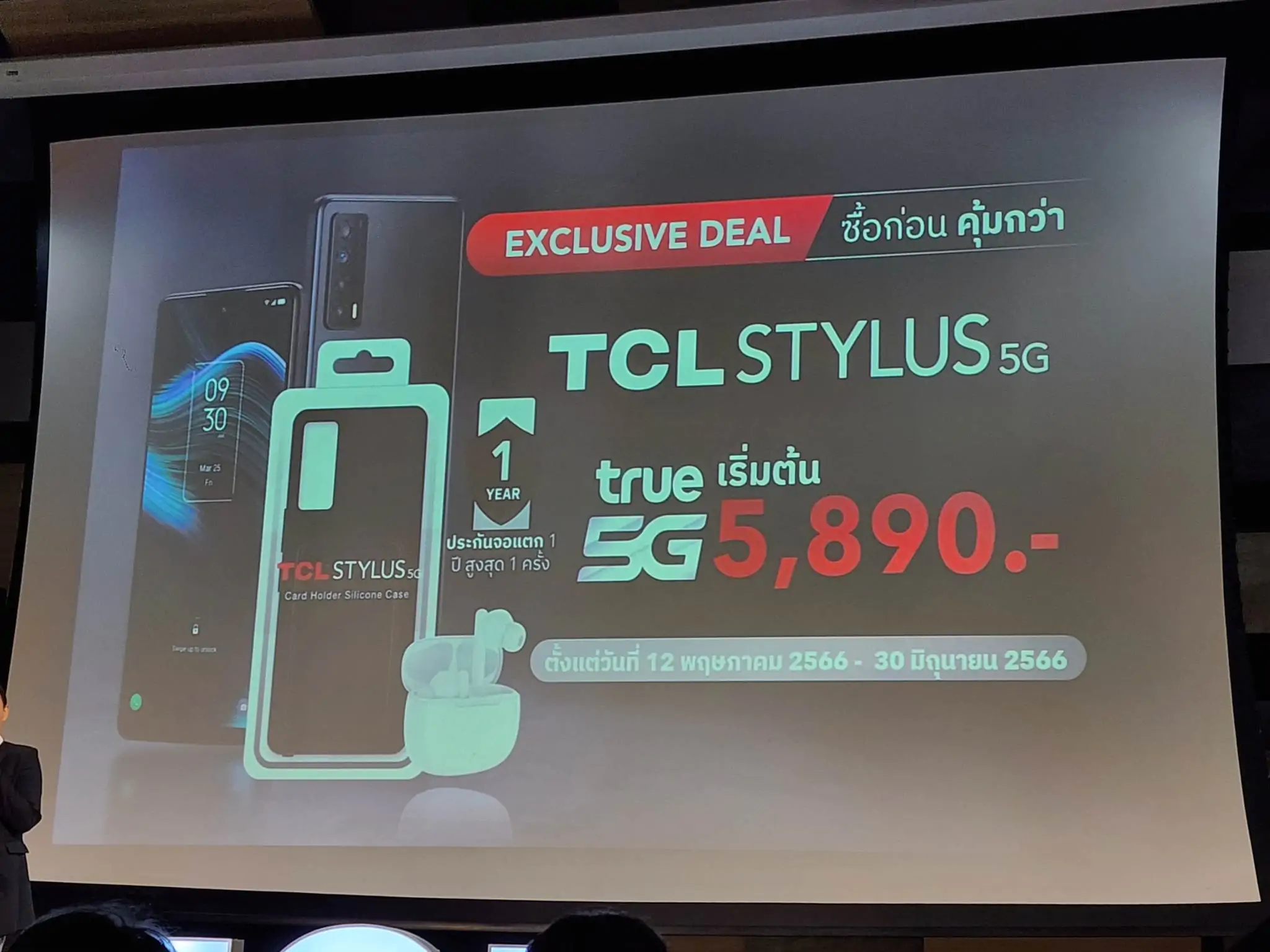 343687104 168429476176687 9082130413006867183 n | Review | รีวิว TCL STYLUS 5G สมาร์ทโฟนพร้อมจด! มีปากกาในตัว ทีเด็ดเครื่องหมื่นเดียวจาก TCL