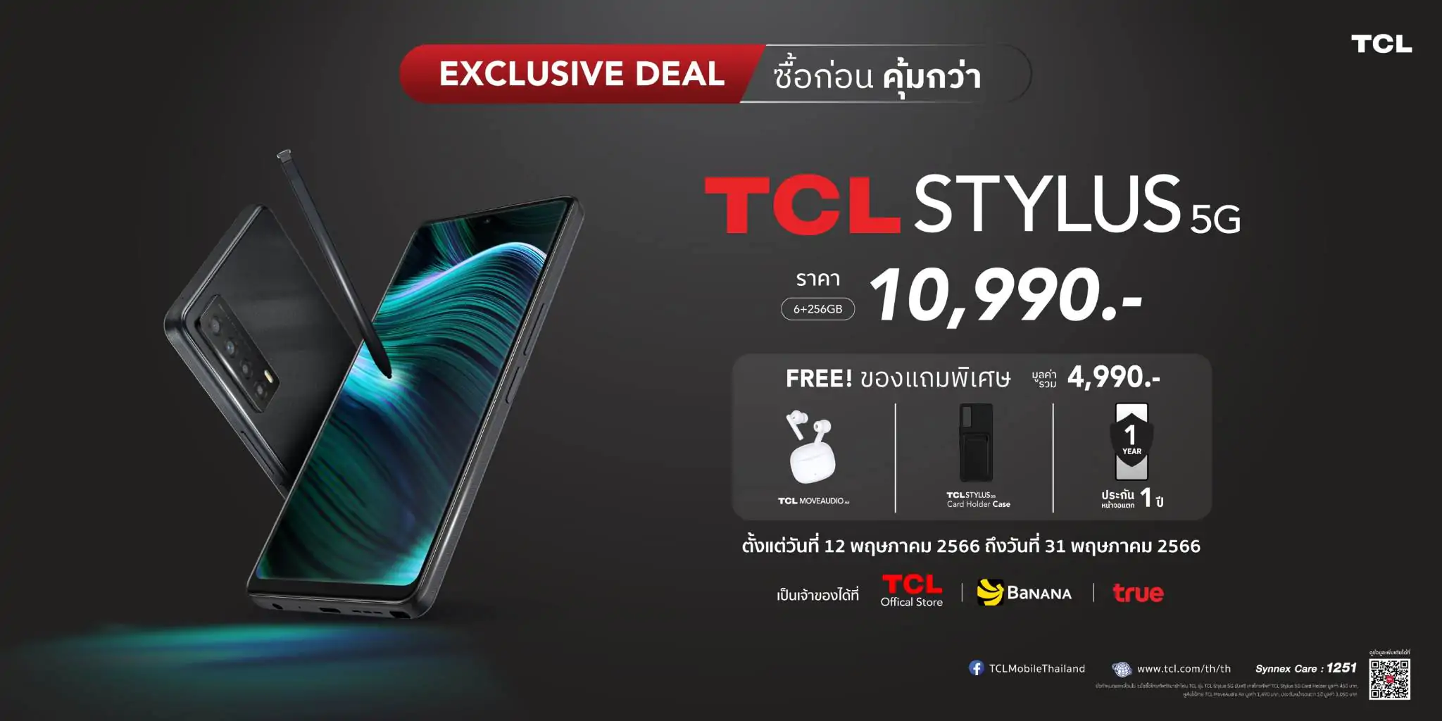 344293449 893258008426352 7632758361128635469 n | Review | รีวิว TCL STYLUS 5G สมาร์ทโฟนพร้อมจด! มีปากกาในตัว ทีเด็ดเครื่องหมื่นเดียวจาก TCL