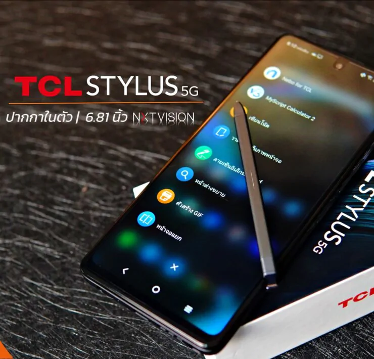 DSC09438 | Accessories | รีวิว TCL STYLUS 5G สมาร์ทโฟนพร้อมจด! มีปากกาในตัว ทีเด็ดเครื่องหมื่นเดียวจาก TCL