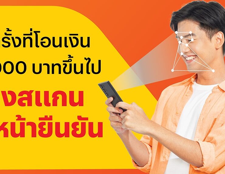 Face Scan | TrueMoney Mastercard | ทรูมันนี่ พร้อมให้บริการสแกนหน้าก่อนโอนและถอนเงิน